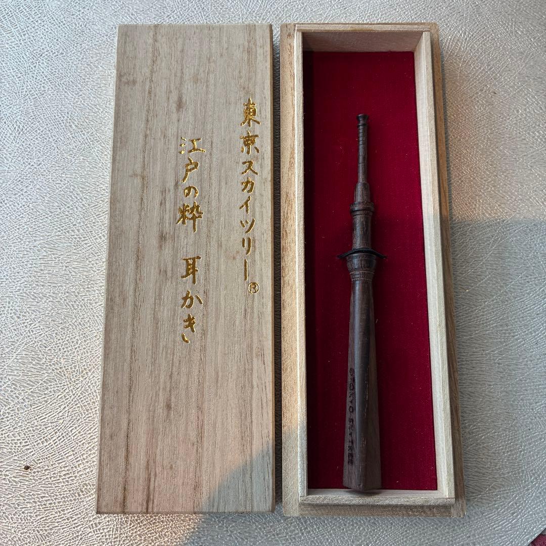 東京スカイツリー　江戸の粋　耳かき