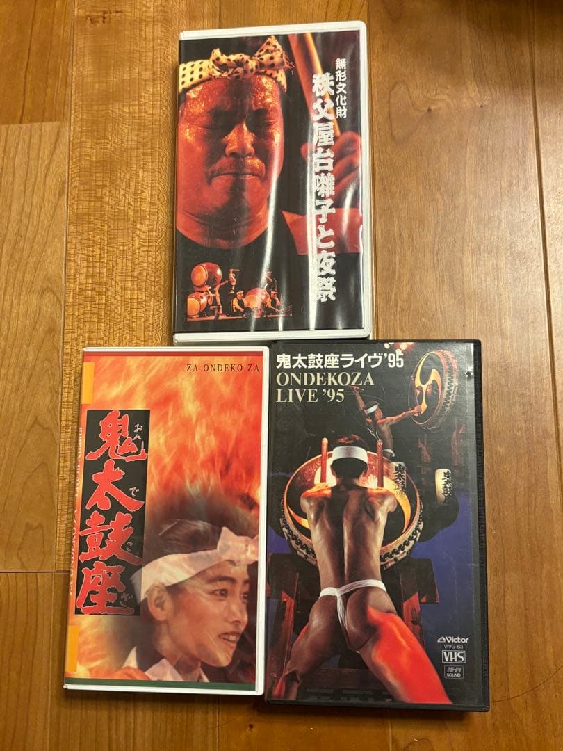 鬼太鼓座、秩父屋台囃子 和太鼓 ビデオ3本セット※要コメントで保存用DVD付き