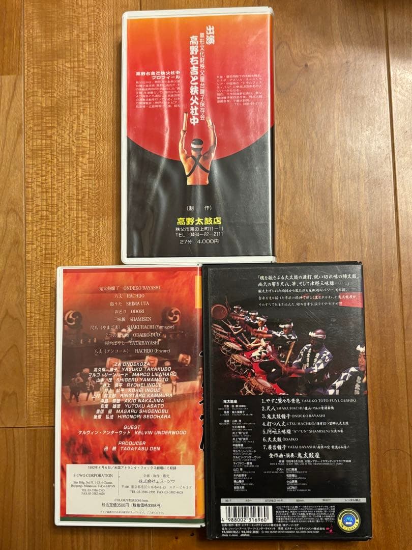 鬼太鼓座、秩父屋台囃子 和太鼓 ビデオ3本セット※要コメントで保存用DVD付き