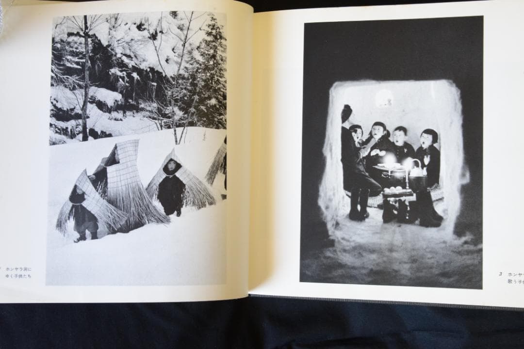 【雪国】ソノラマ選書１　濱谷浩写真集　1977年初版