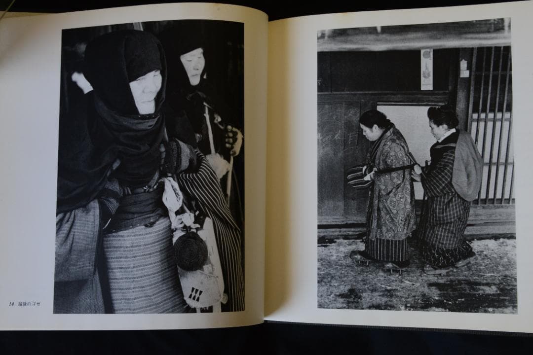 【雪国】ソノラマ選書１　濱谷浩写真集　1977年初版