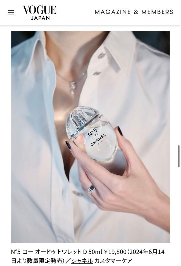 限定販売品★CHANEL N°5 ロー オードトワレット D 50ml