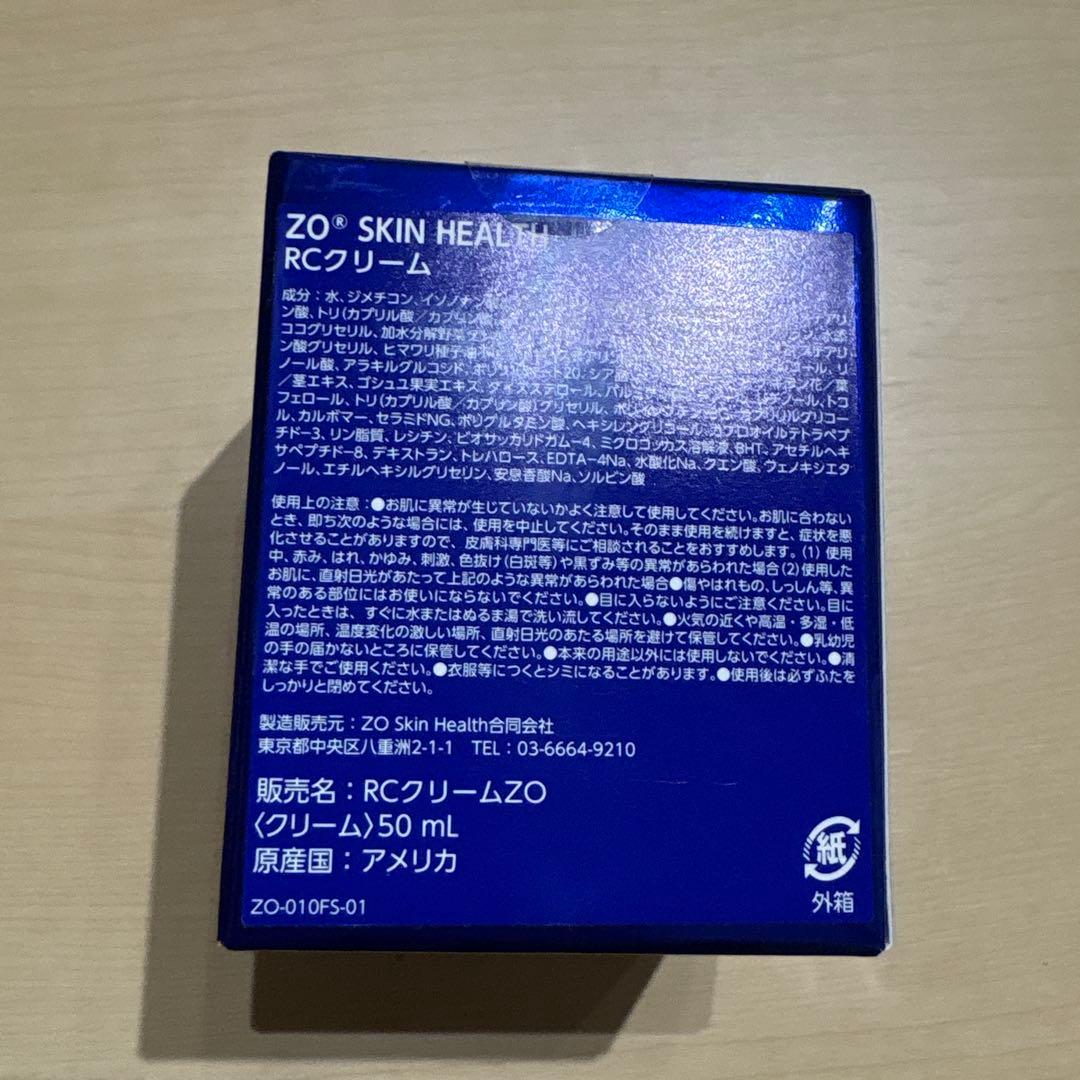 ゼオスキン RCクリーム 50ml クリーム　国内正規品