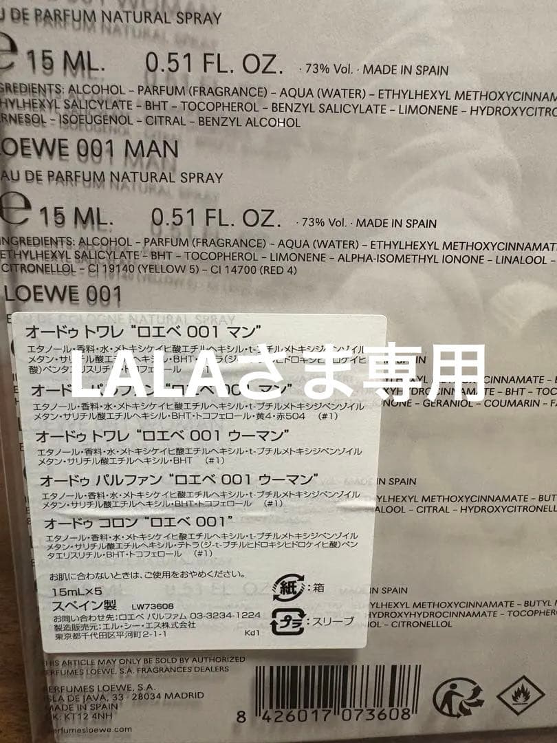 ロエベ LOEWE コフレ/セット