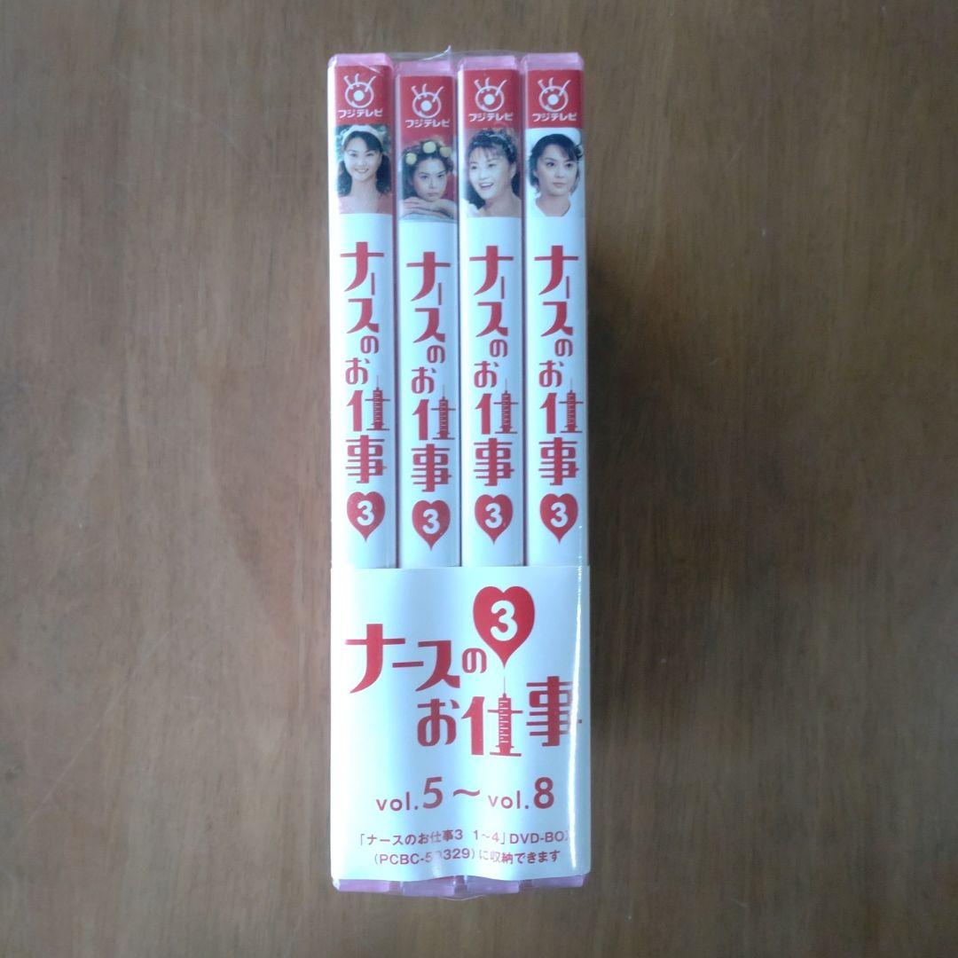 ナースのお仕事3(5)～(8)〈4枚組〉
