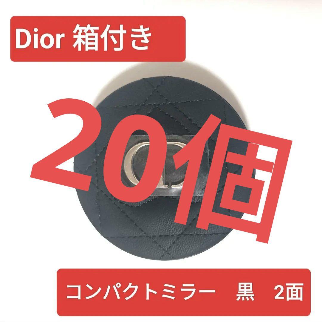 新品未使用　箱付Dior　ミラー　鏡　ノベルティ　2面　ポケット　黒　20個