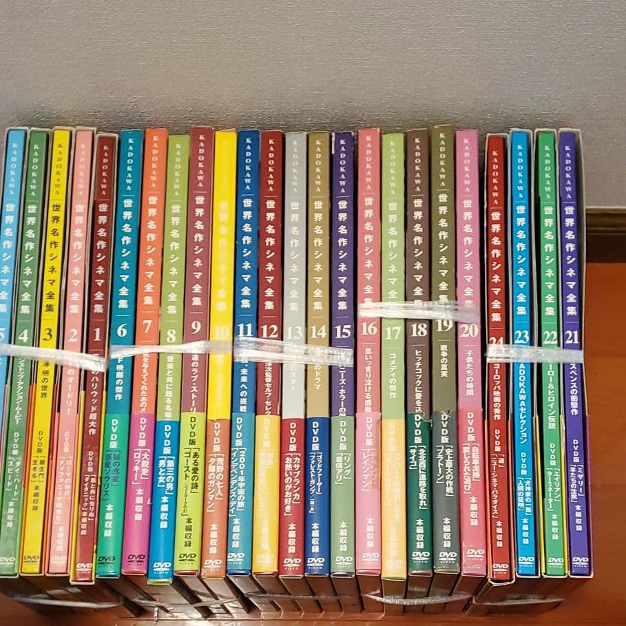 世界 名作シネマ全集 1-24セット 全巻帯付き