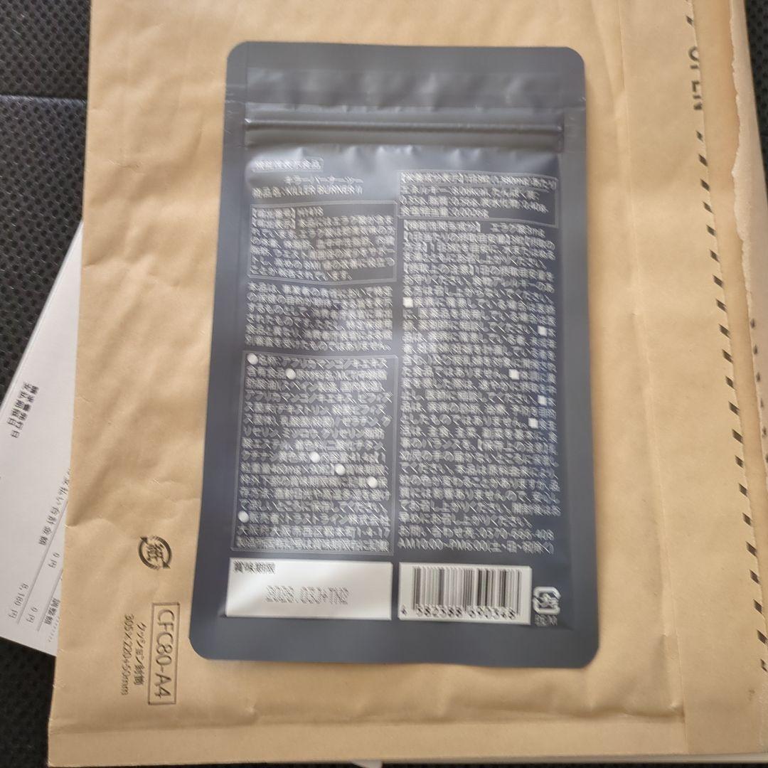 キラーバーナー2 90粒