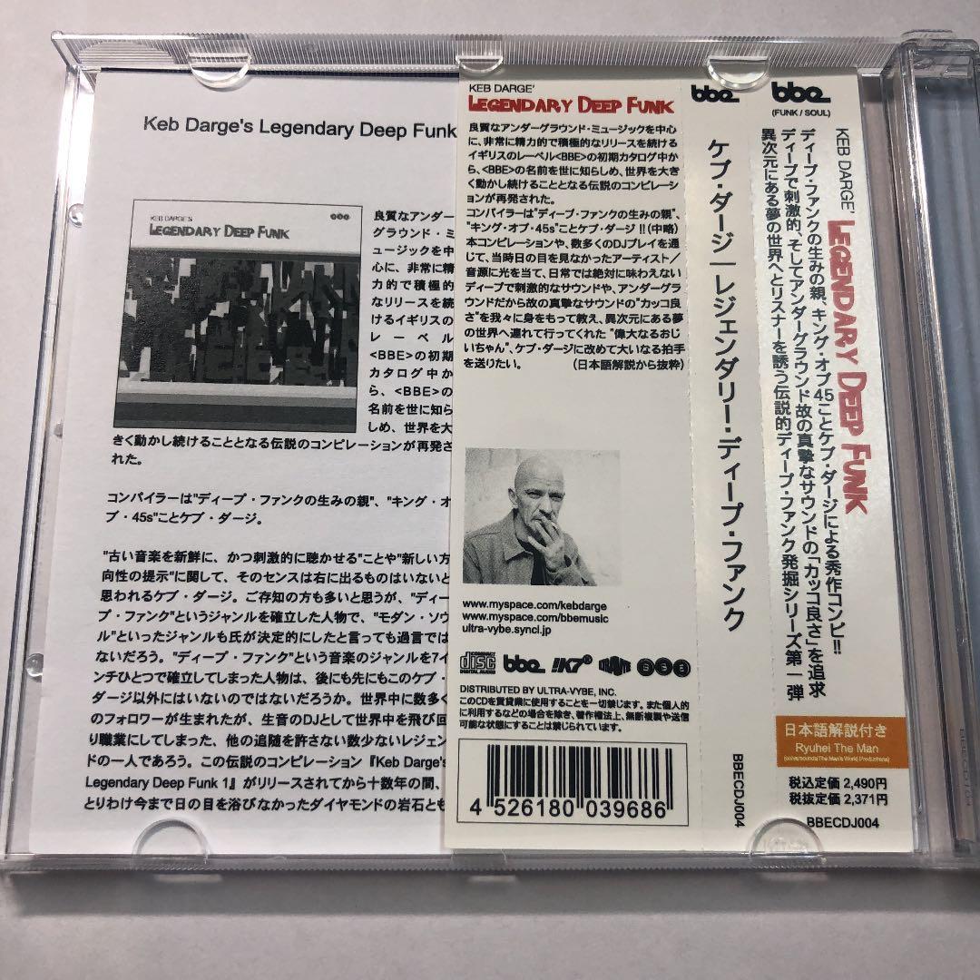 ケブ・ダージKeb Darge's Legendary Deep Funk 1