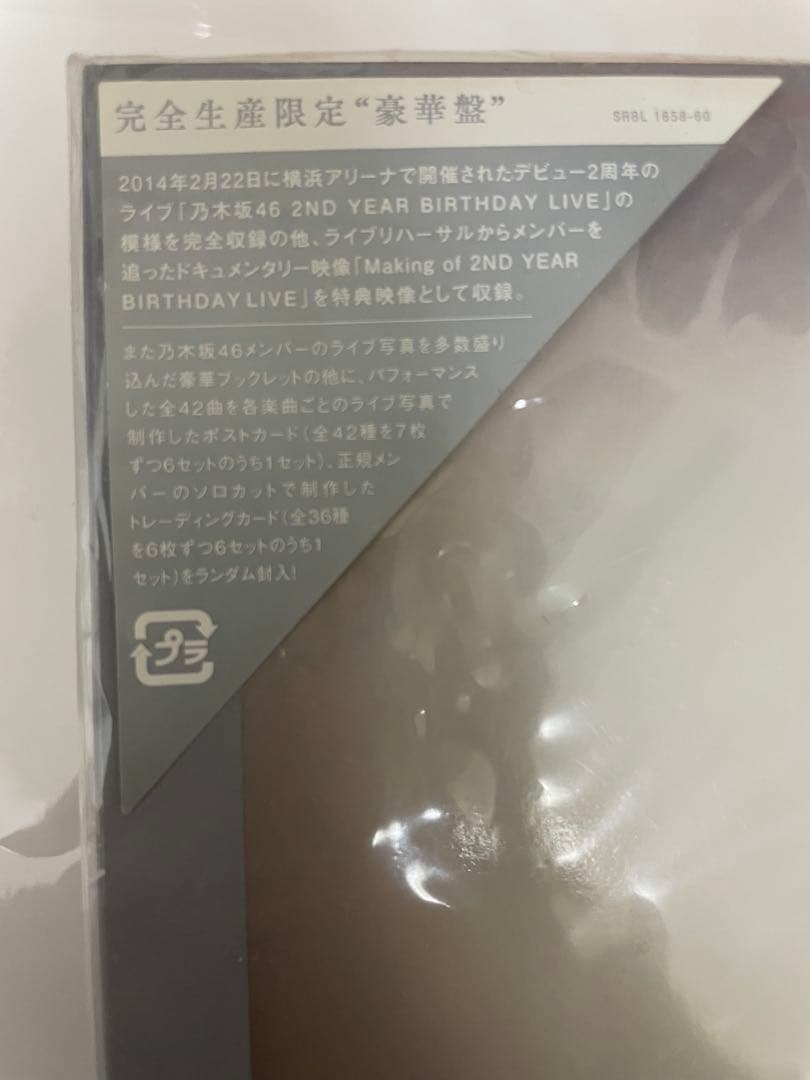 乃木坂46 2nd YEAR BIRTHDAY LIVE DVD