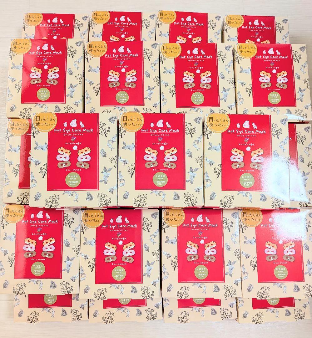 【新品未開封】ながら温アイマスク　動物柄　ほんやら堂　まとめ売り