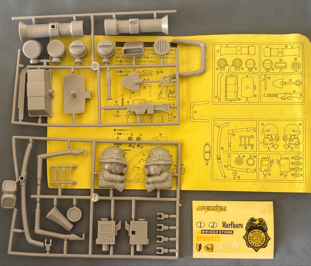 改造マシーン　メカキチⅡ