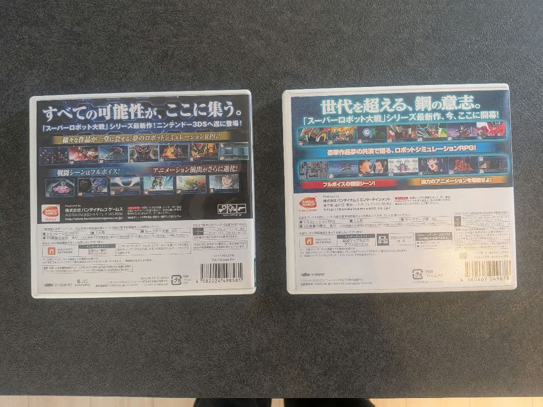 まとめ買い値引き有 スーパーロボット大戦uX bx 2本セット