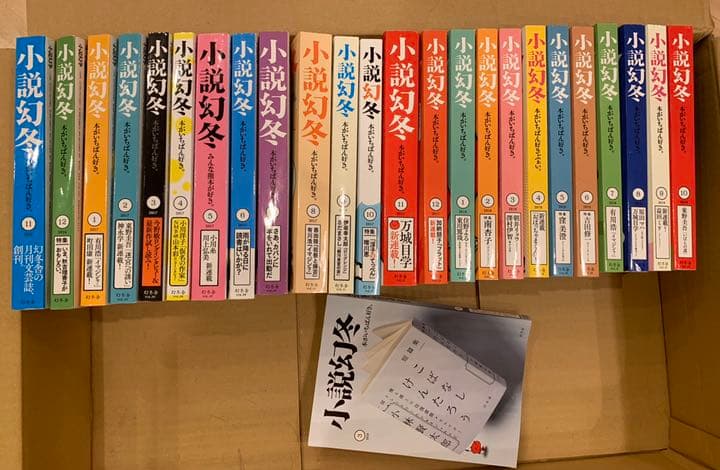 小説幻冬、初期2年分(24冊小林賢太郎執筆分全収録)+小林賢太郎特集号