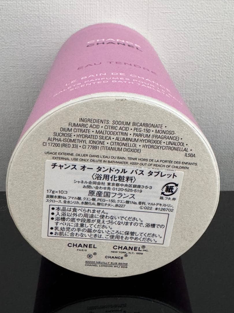 CHANEL Eau Tendre 入浴剤