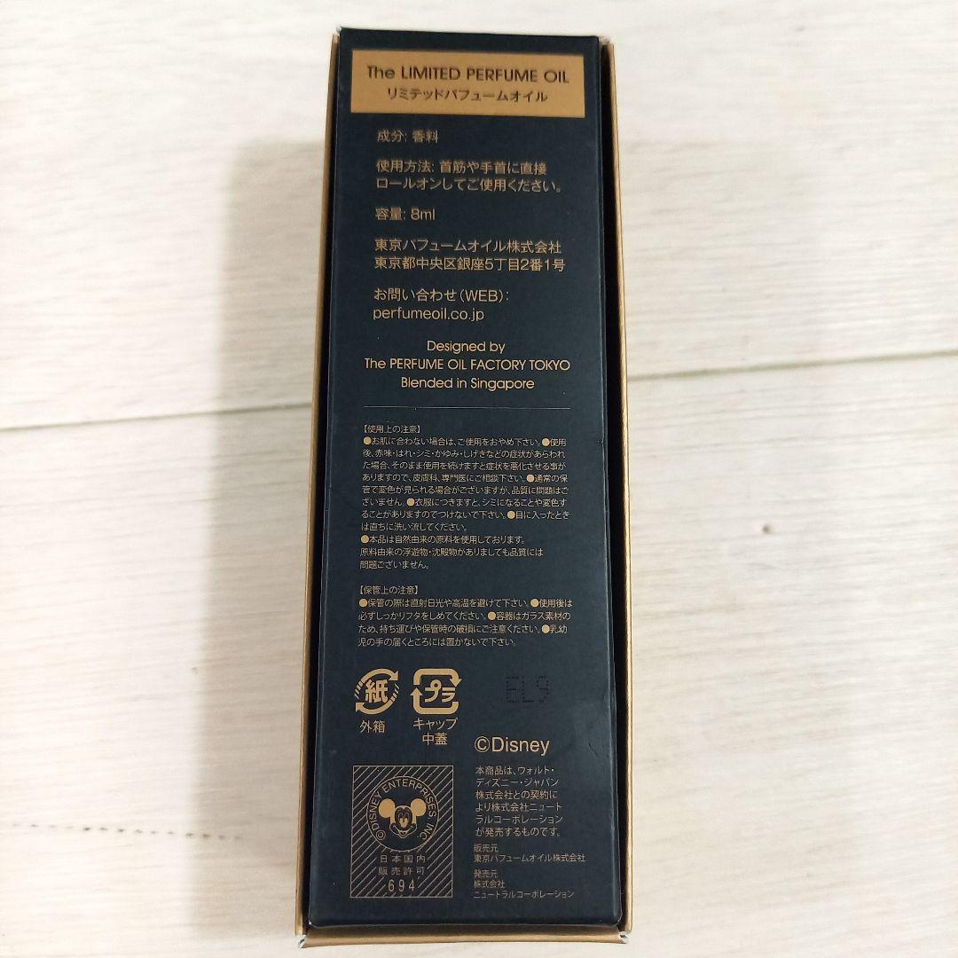 限定品 香水 リミテッドパフュームオイル Rapunzel