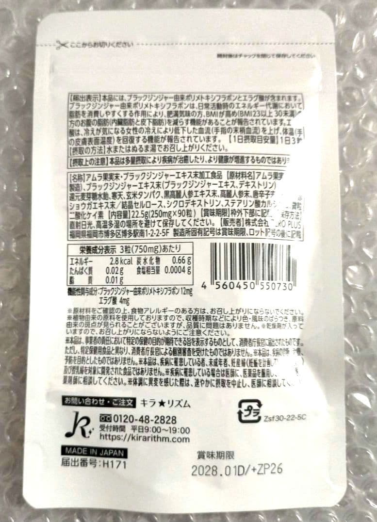 SLILIN F スリリンファイアダイエットサプリ 90粒 2個