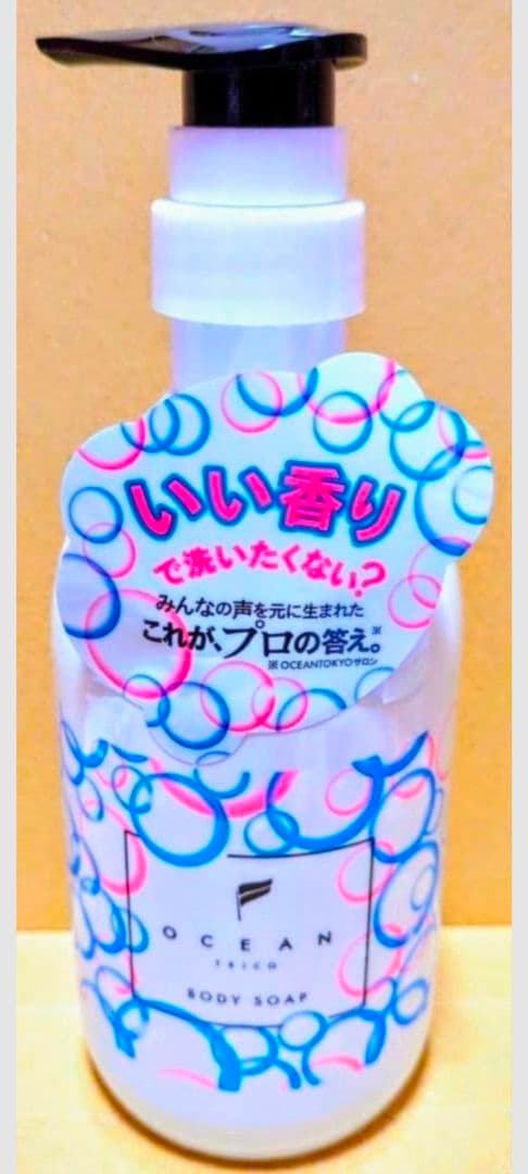 オーシャントリコ　アンサー　　シャンプー　トリートメント　ボディソープ
