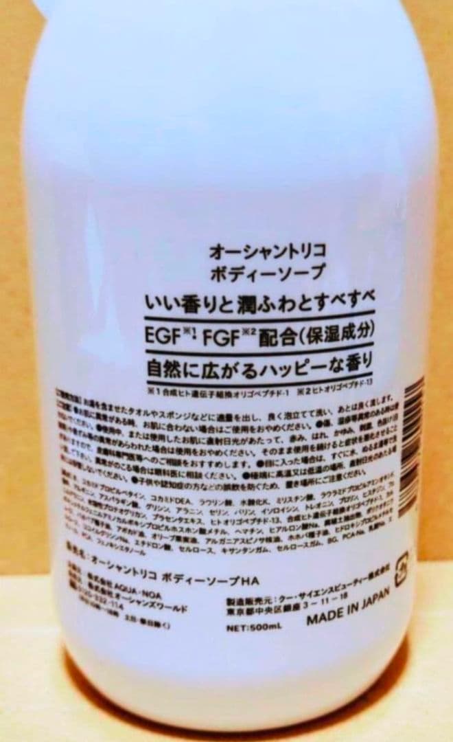 オーシャントリコ　アンサー　　シャンプー　トリートメント　ボディソープ