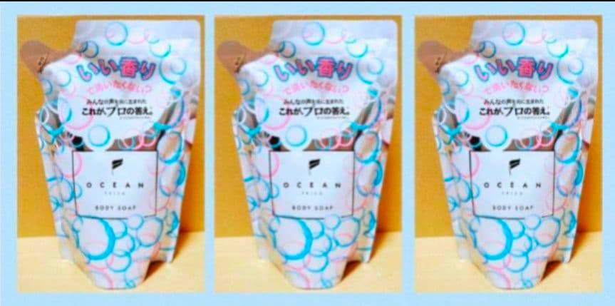 オーシャントリコ　アンサー　　シャンプー　トリートメント　ボディソープ