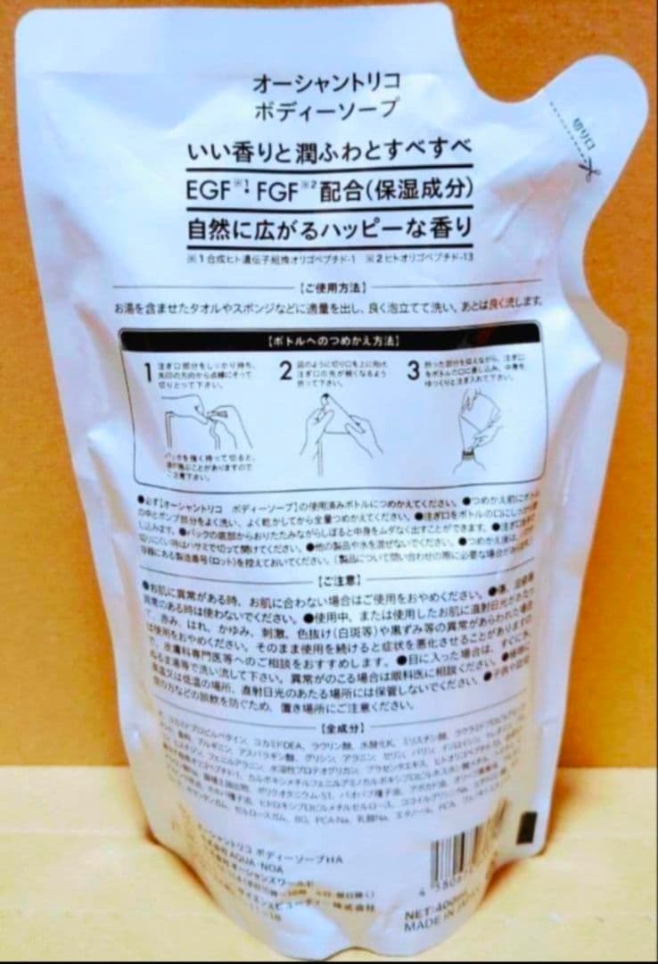 オーシャントリコ　アンサー　　シャンプー　トリートメント　ボディソープ