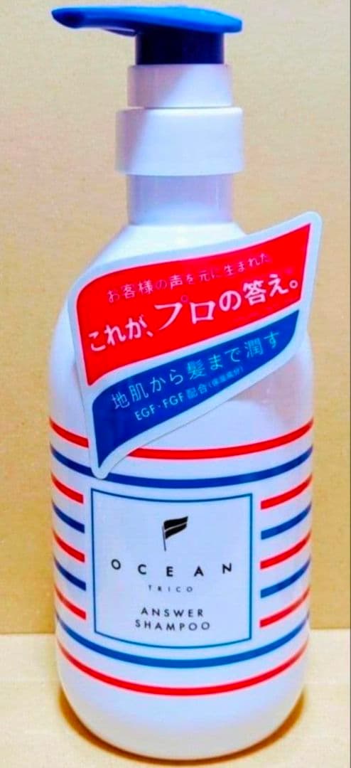 オーシャントリコ　アンサー　　シャンプー　トリートメント　ボディソープ