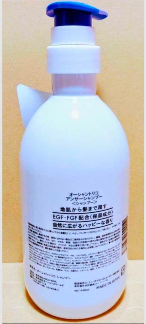 オーシャントリコ　アンサー　　シャンプー　トリートメント　ボディソープ
