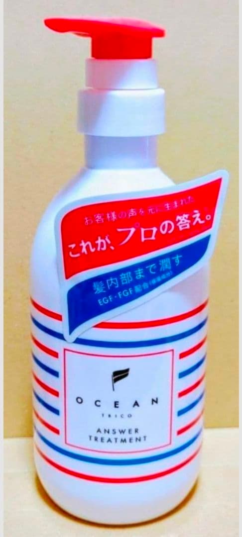 オーシャントリコ　アンサー　　シャンプー　トリートメント　ボディソープ