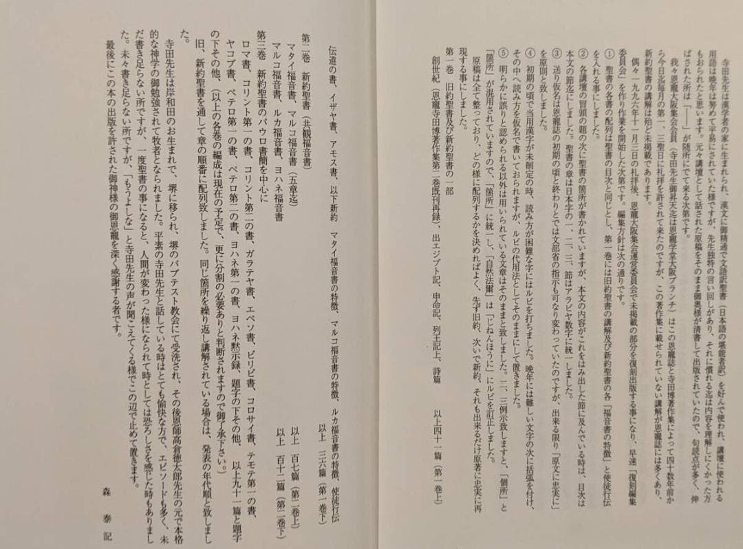 ※幻の名著　求道者 寺田博 全7巻揃 恩寵　キリスト教　全巻揃はレアです。マタイ