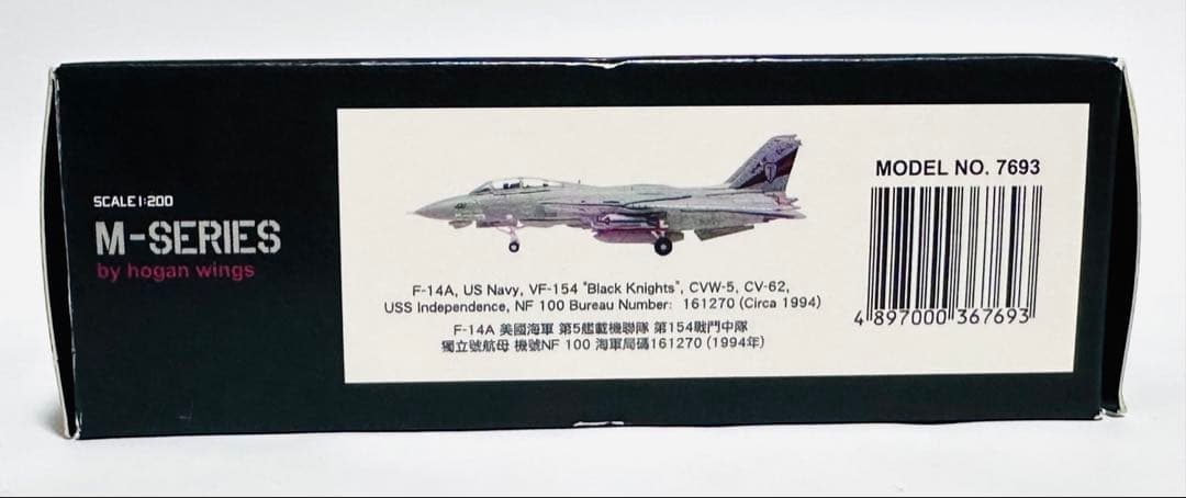 hogan 1/200 F-14A VF-154 ブラックナイツ CV-62