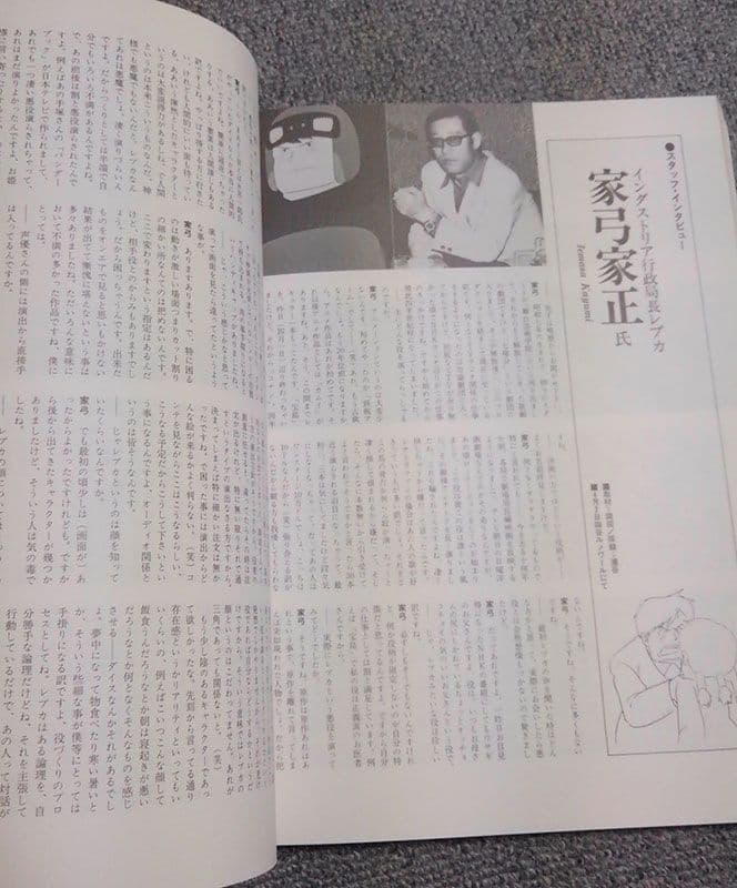 【希少本】未来少年コナン 黒本　アニドウ FILM 1/24 別冊