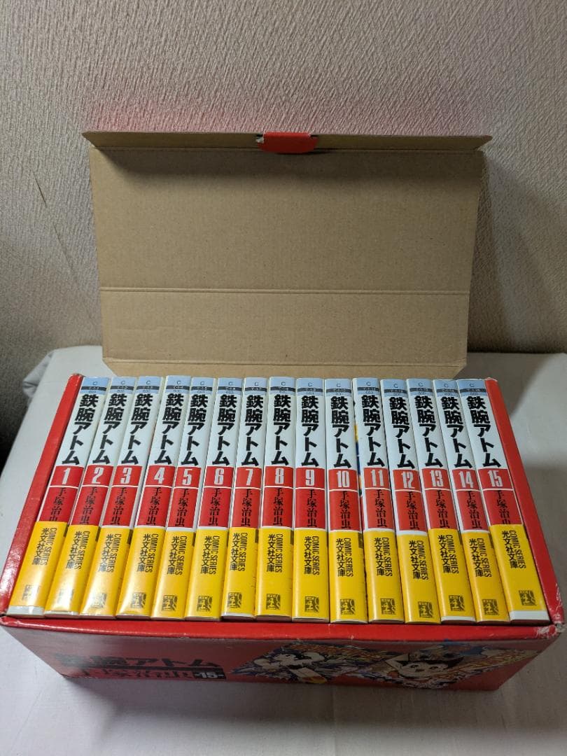 鉄腕アトム 文庫　全巻　すべて初版　帯付き　美品