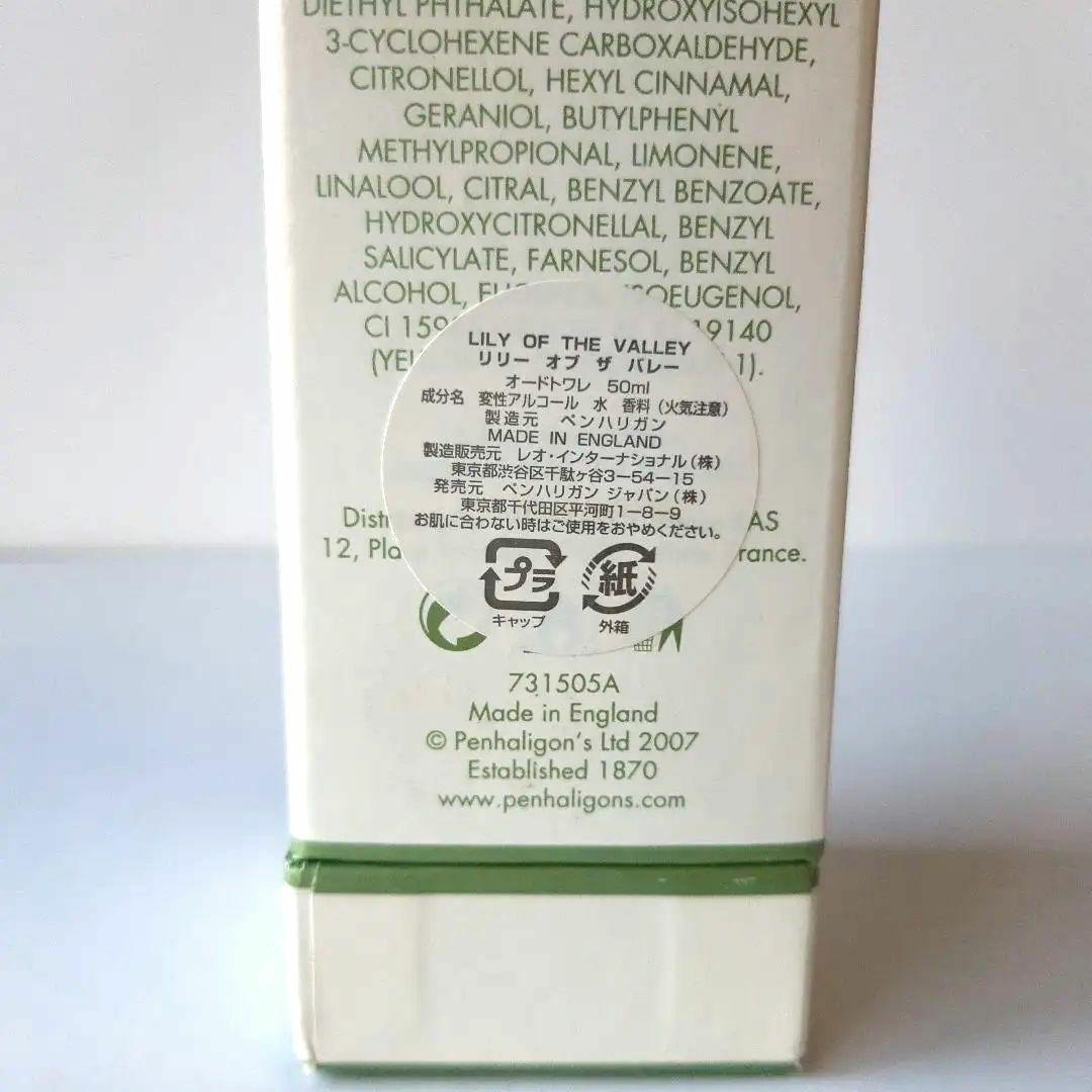 ペンハリガン LILY OF THE VALLEY オードトワレ 50ml