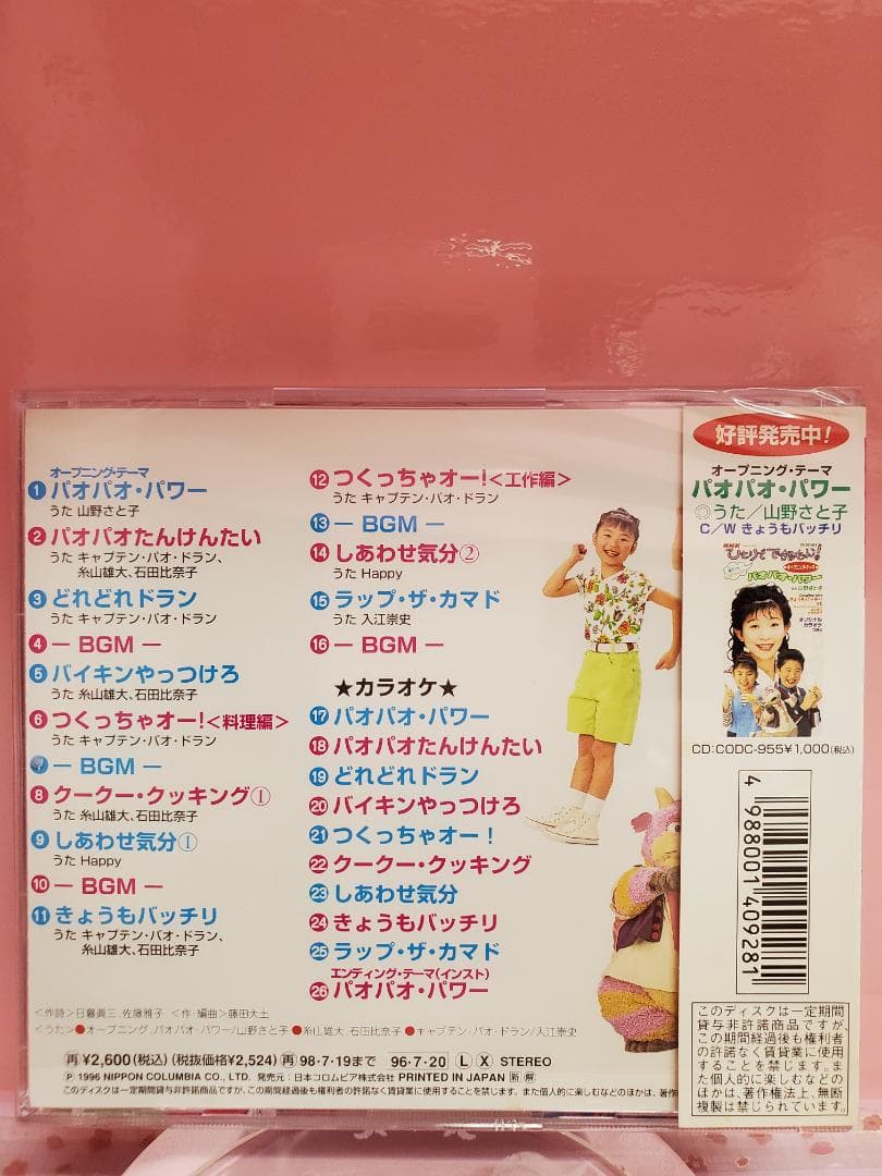 雄大くん・比奈子ちゃんの　ひとりでできるもん！　NHK