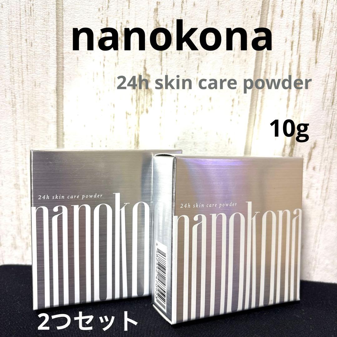 ナノコナ〈粉状美容液〉10g ×2