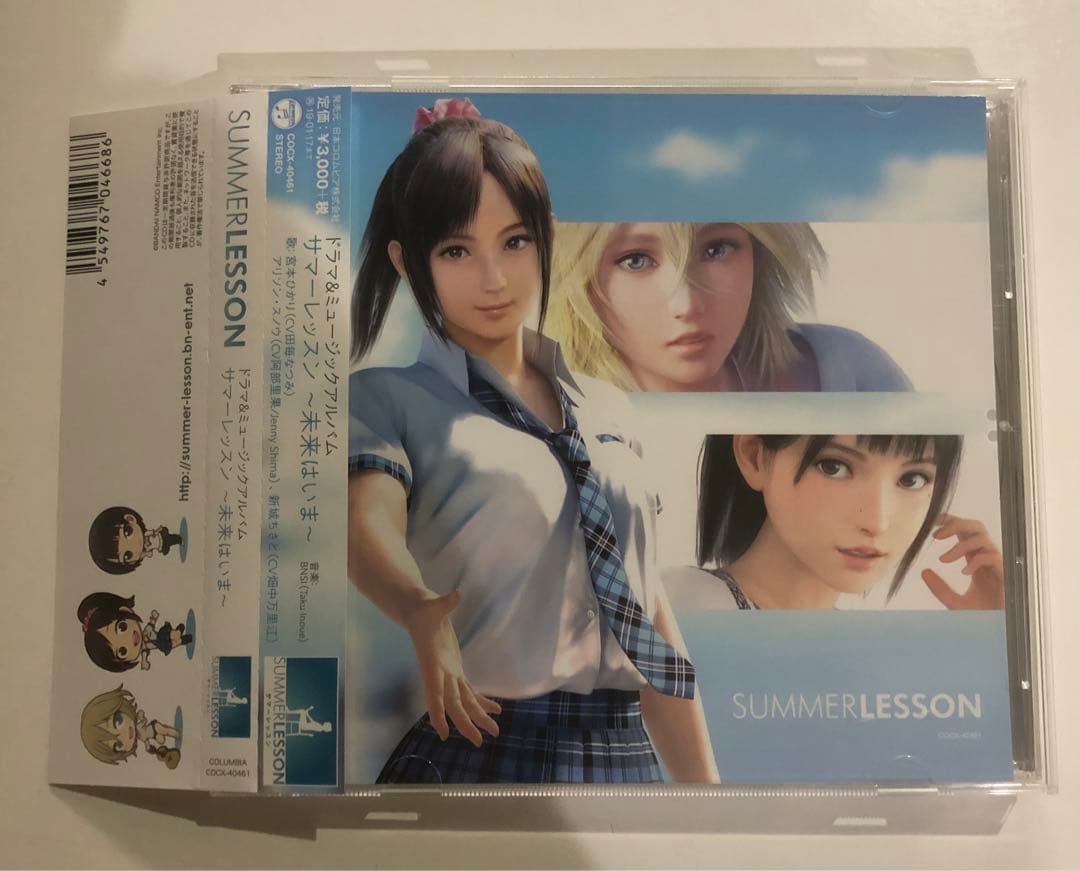 ドラマ＆ミュージックアルバム サマーレッスン ～未来はいま～ ゲームミュージック