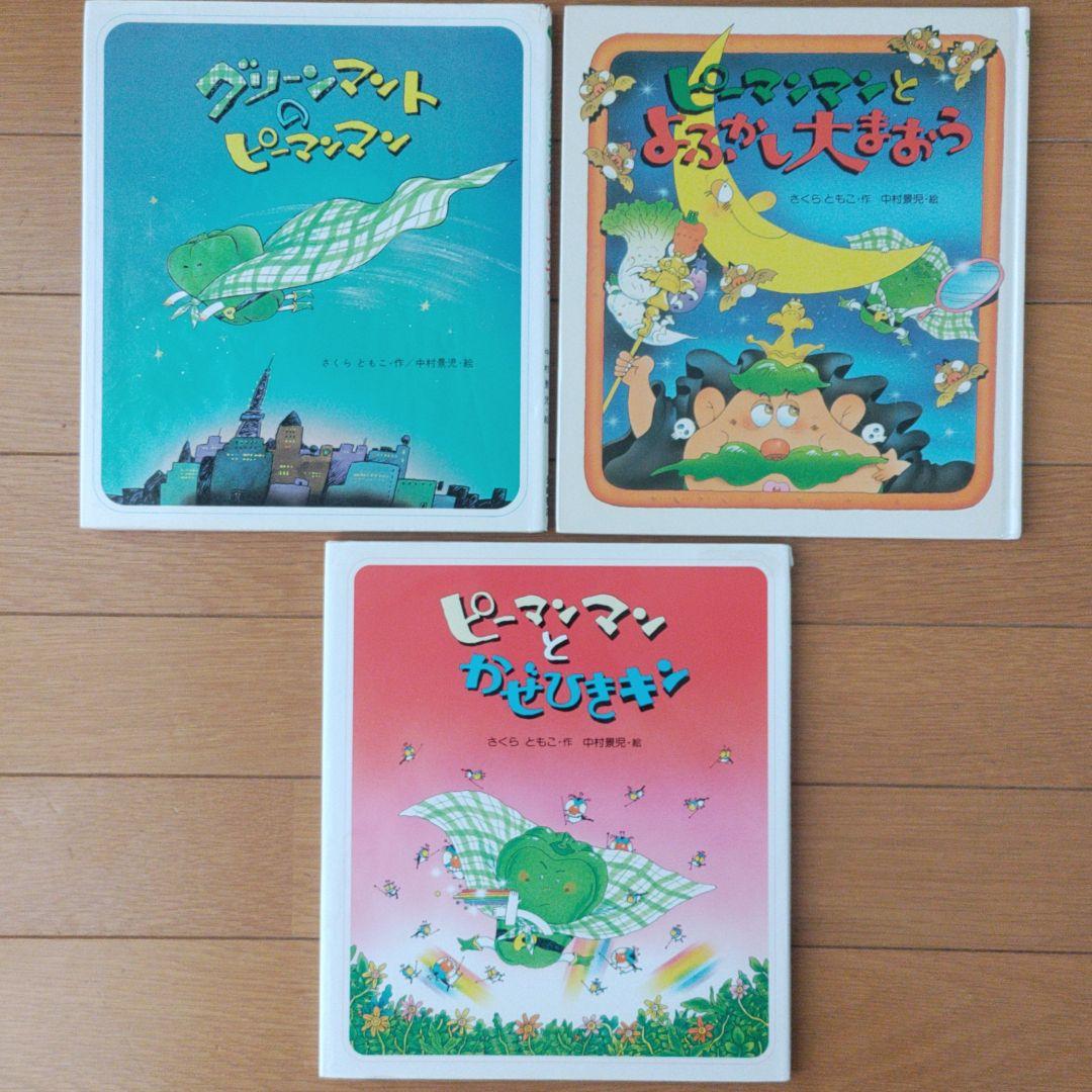 絵本まとめ売り