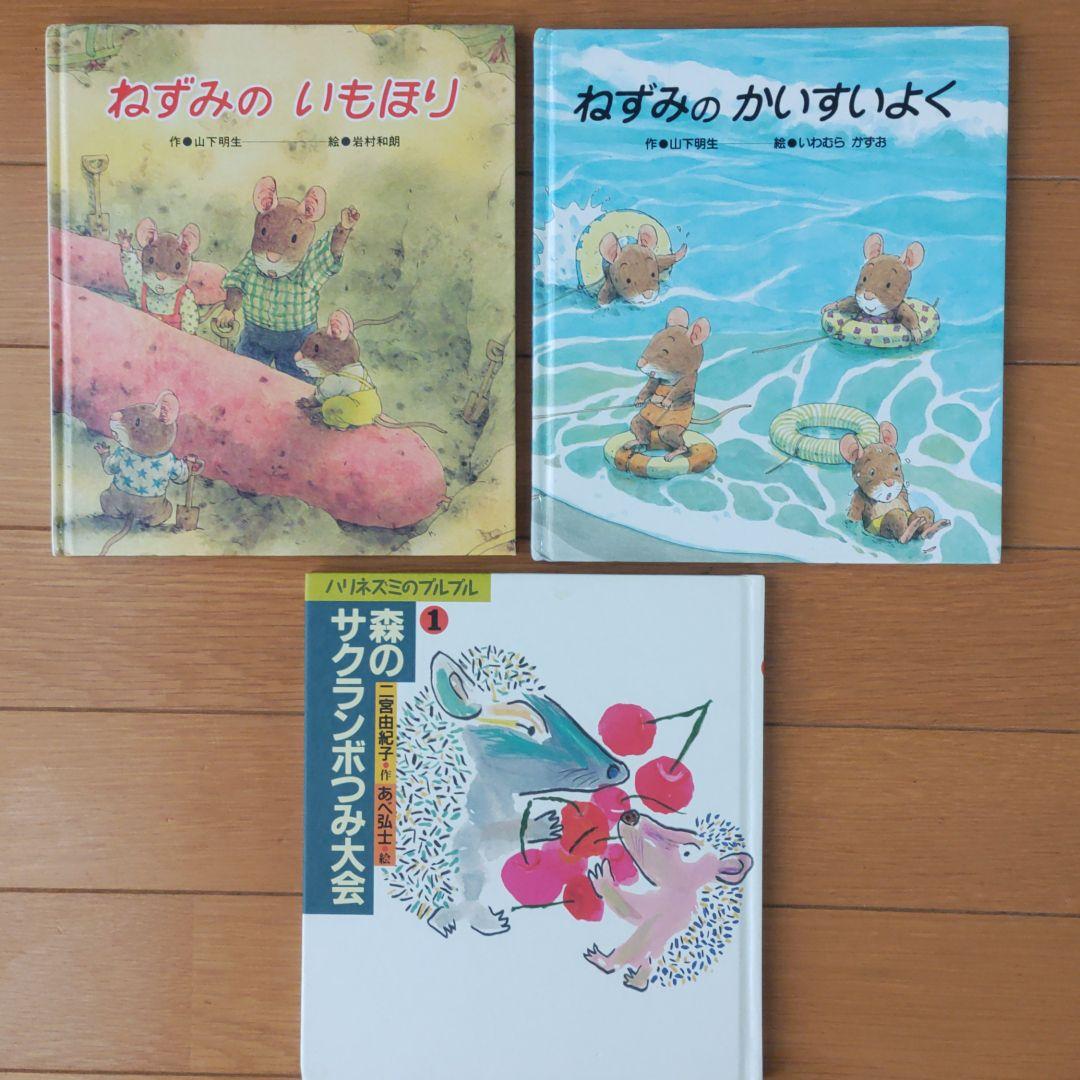 絵本まとめ売り