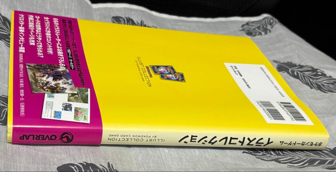 ポケモンカードゲーム イラストコレクション