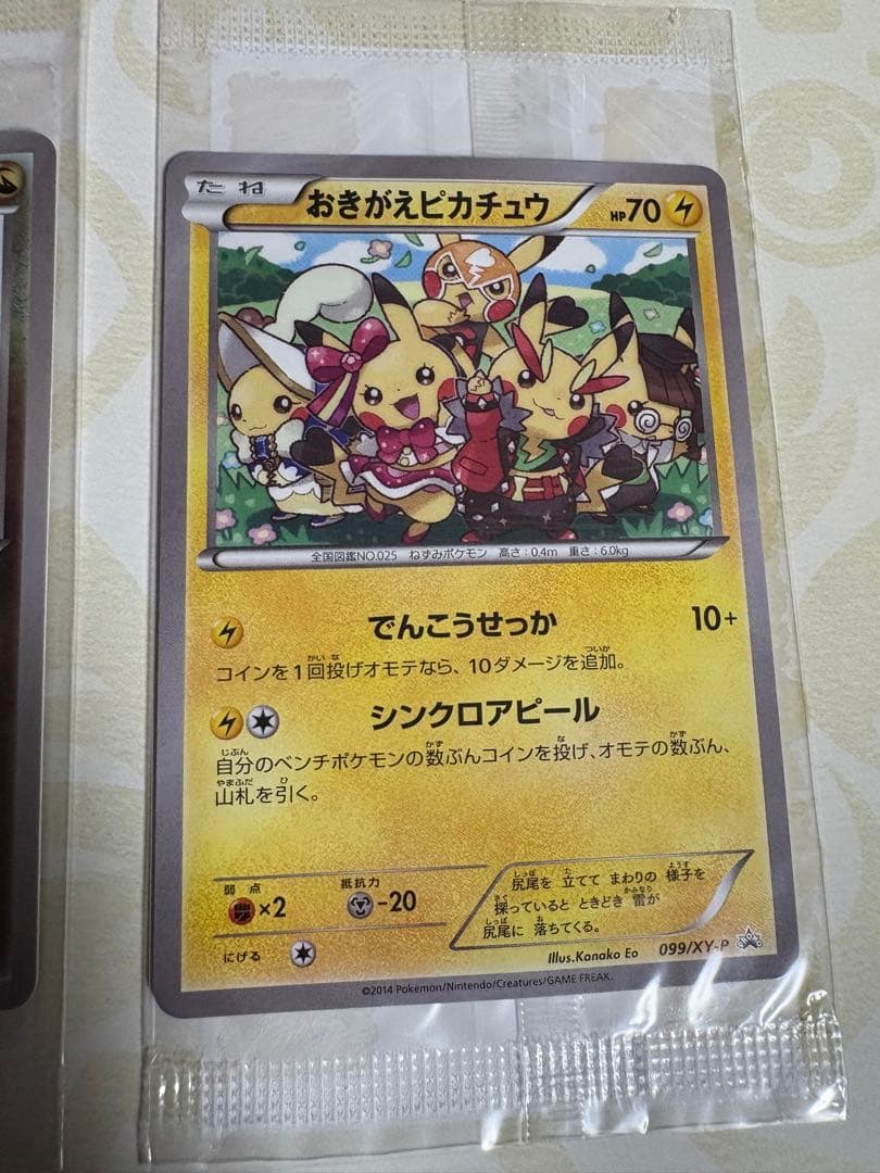 ポケモンカードゲーム イラストコレクション