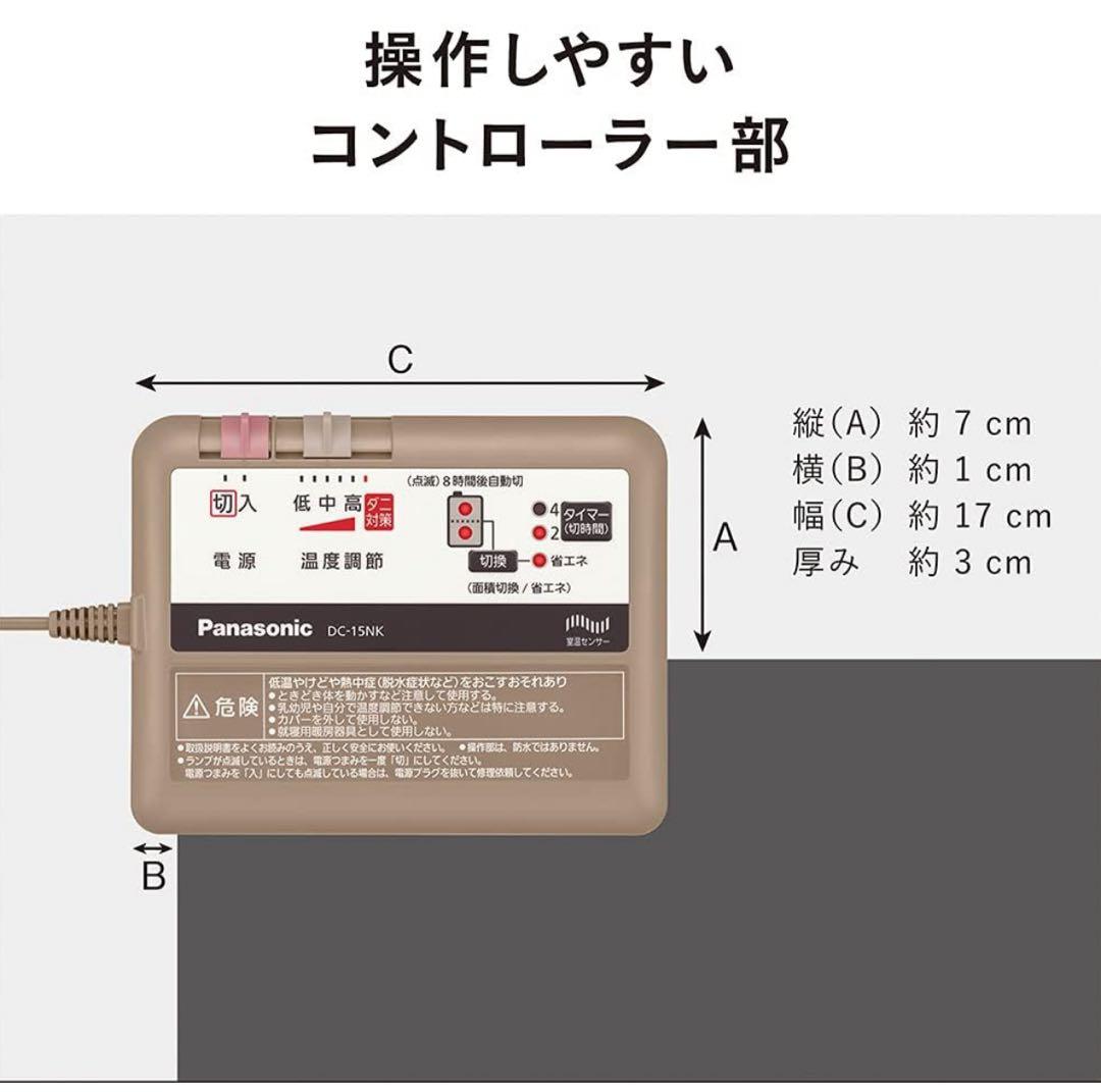 新品未使用　DC-15NKB1 ホットカーペット ベージュ　1.5畳相当