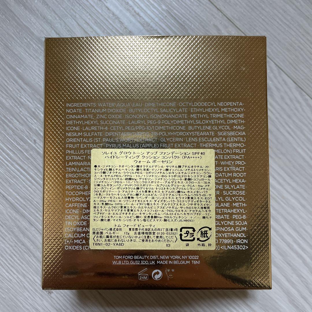 トム フォード ビューティ ソレイユ グロウ トーン アップ ファンデーション…