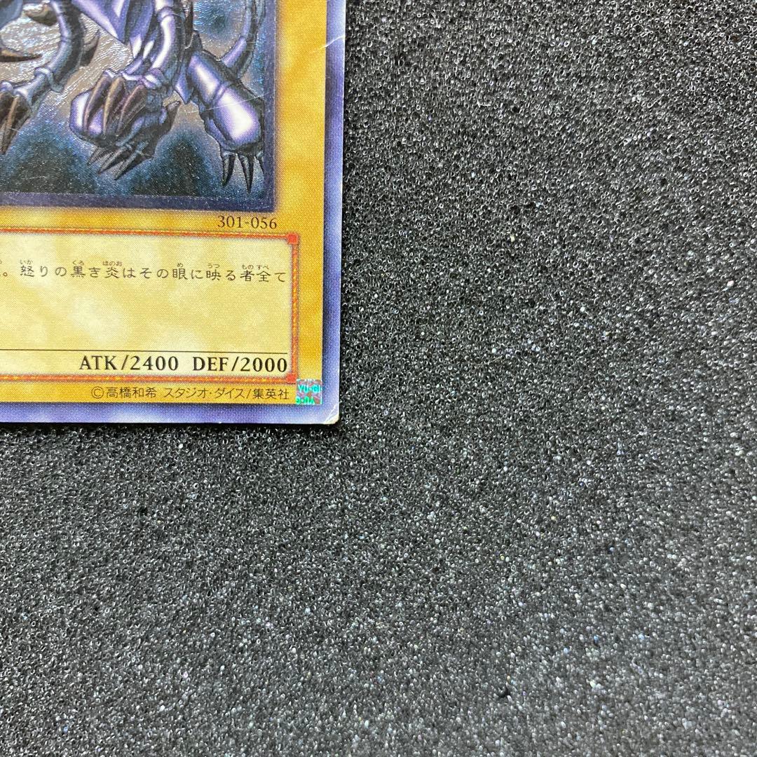 遊戯王　真紅眼の黒竜　レッドアイズ・ブラックドラゴン　レリーフ