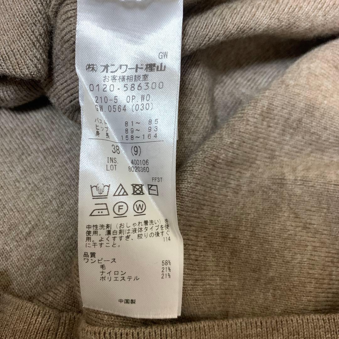 23区　レイヤードニットツイン ワンピース