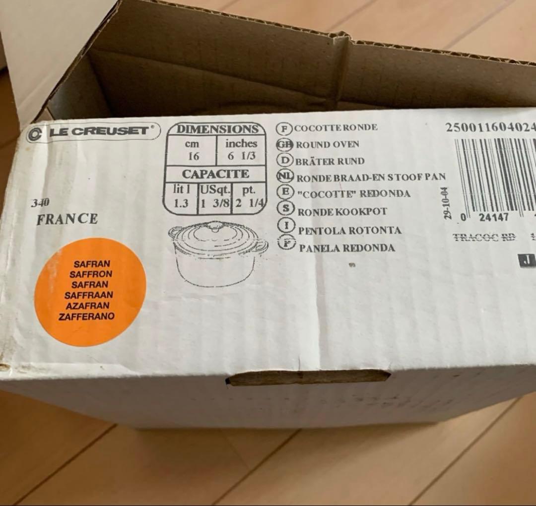 ル・クルーゼ ココットロンド　16センチ　サフラン　未使用