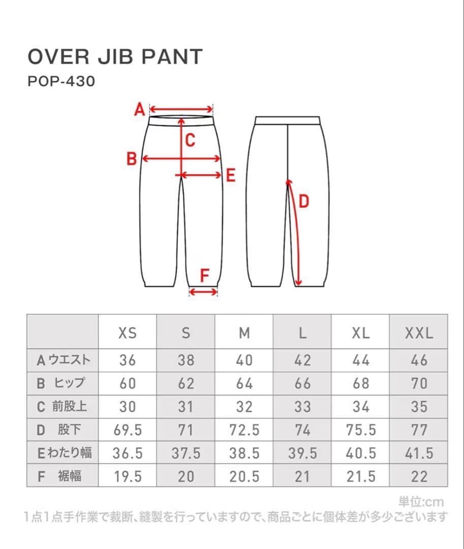 PONTAPES スノーボードウェア 上下セット 試着済み