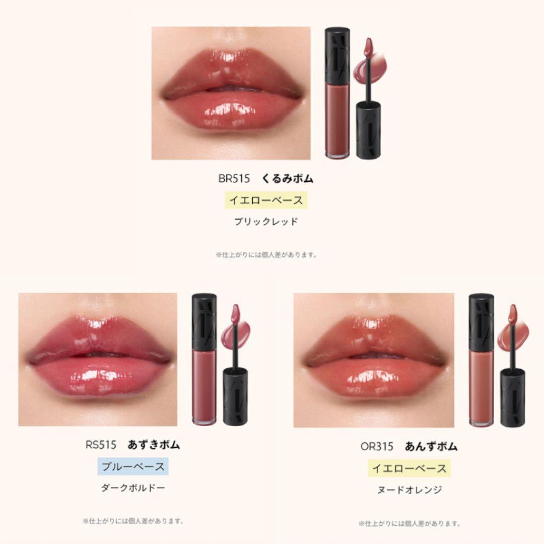 【ブルベ冬】MaQuillAGE リップグロウボム3色セット(最終価格)