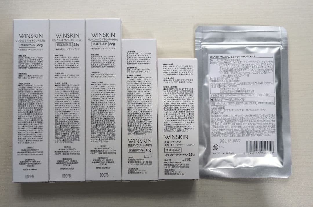 WINSKIN ウィンスキン クリーム リキッドファンデーション 等 6点セット