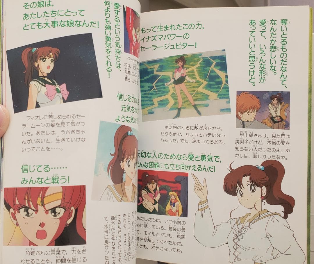 セーラームーン　ファンブック　全5種