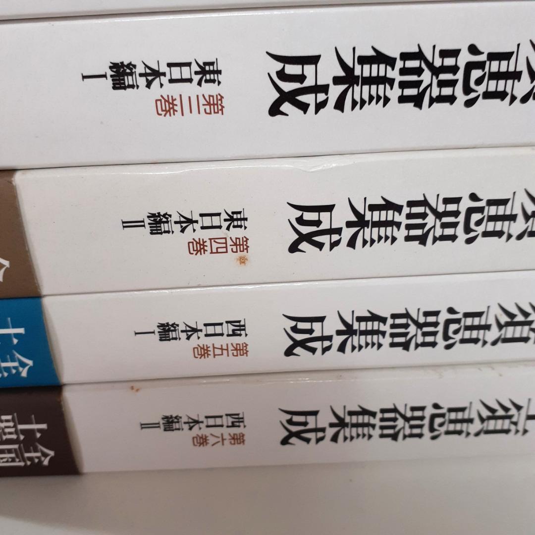 古墳出土須恵器集成　全6巻　中村浩　雄山閣